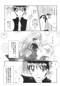 Page 49 of IN THE SKIRT