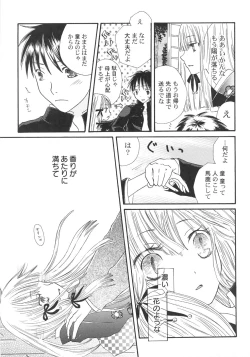 Page 53 of IN THE SKIRT