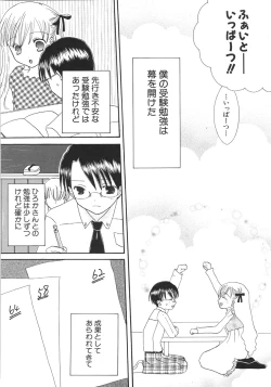 Page 66 of IN THE SKIRT