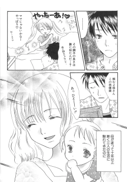 Page 96 of IN THE SKIRT