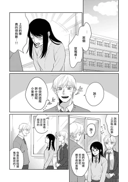 Page 73 of Bokura wa Unmei Janai | 我们不是命定之番 1-4