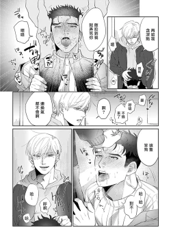 Page 94 of Bokura wa Unmei Janai | 我们不是命定之番 1-4