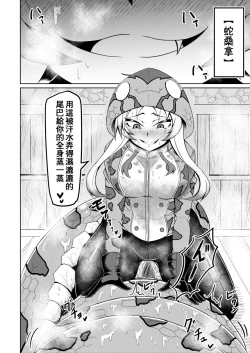 Page 24 of Kemono Sauna