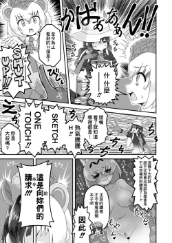 Page 37 of Kemono Sauna