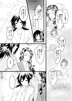 Page 13 of Tomioka-san Chi Ga Dai Kazoku Ni Naru Made No Hanashi