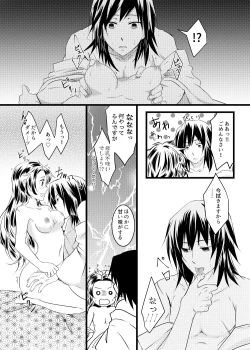 Page 17 of Tomioka-san Chi Ga Dai Kazoku Ni Naru Made No Hanashi