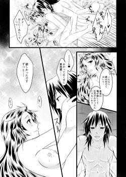 Page 20 of Tomioka-san Chi Ga Dai Kazoku Ni Naru Made No Hanashi