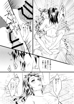 Page 22 of Tomioka-san Chi Ga Dai Kazoku Ni Naru Made No Hanashi