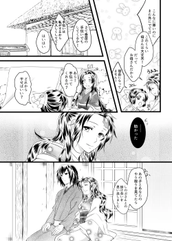 Page 26 of Tomioka-san Chi Ga Dai Kazoku Ni Naru Made No Hanashi