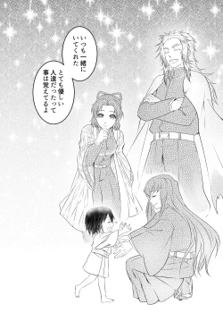 Page 29 of Tomioka-san Chi Ga Dai Kazoku Ni Naru Made No Hanashi