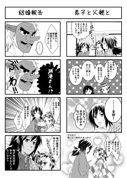 Page 30 of Tomioka-san Chi Ga Dai Kazoku Ni Naru Made No Hanashi