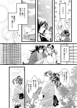 Page 8 of Tomioka-san Chi Ga Dai Kazoku Ni Naru Made No Hanashi