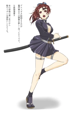 Page 24 of Muryou Haifu Hon + Tsui Rogu