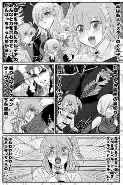 Page 1 of 2016年に出したぐだ金本のぐだ金