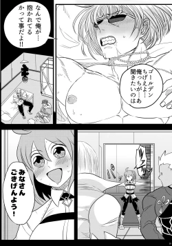 Page 5 of 2016年に出したぐだ金本のぐだ金