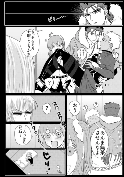 Page 6 of 2016年に出したぐだ金本のぐだ金