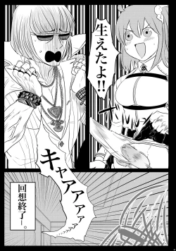 Page 7 of 2016年に出したぐだ金本のぐだ金