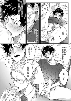 Page 16 of Double Fake Tsugai Keiyaku  | Double Fake－ 番之契约 1-2