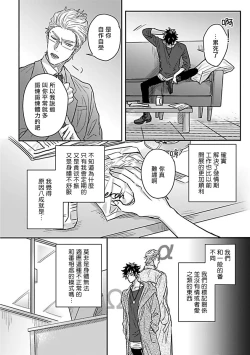 Page 22 of Double Fake Tsugai Keiyaku  | Double Fake－ 番之契约 1-2