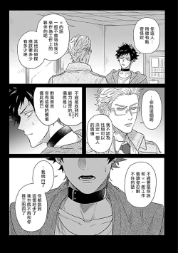 Page 42 of Double Fake Tsugai Keiyaku  | Double Fake－ 番之契约 1-2