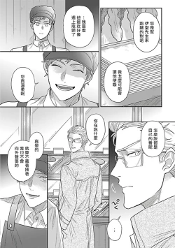 Page 49 of Double Fake Tsugai Keiyaku  | Double Fake－ 番之契约 1-2