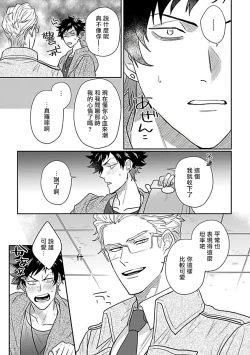 Page 56 of Double Fake Tsugai Keiyaku  | Double Fake－ 番之契约 1-2