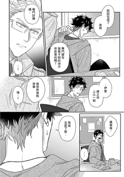 Page 59 of Double Fake Tsugai Keiyaku  | Double Fake－ 番之契约 1-2