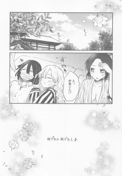 Page 24 of Mitsuri-chan no Futanari Jihen
