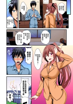 Page 27 of Irekawatte Dotabata Ecchi! ~Aya-nee no Binkan na Karada ni Ore wa Taerarenai 3