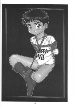 Page 17 of Shounen SM Gahou 2