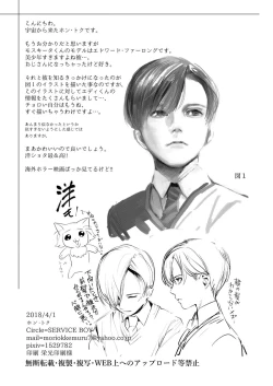 Page 19 of paparazzo