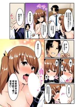 Page 154 of Imouto ni Seikyouiku ~ Oshiete Oniichan! | 妹妹好想要性教育～被哥哥搞到不要不要！ Ch.1-7