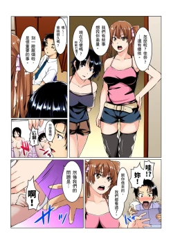 Page 3 of Imouto ni Seikyouiku ~ Oshiete Oniichan! | 妹妹好想要性教育～被哥哥搞到不要不要！ Ch.1-7