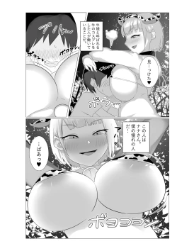 Page 3 of Bokujou Onee-san.
