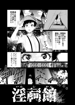 Page 2 of Inshi-kan