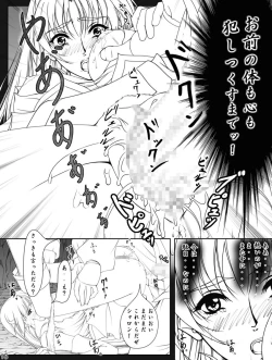Page 129 of Ganbare Sharon-chan Plus