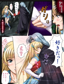 Page 49 of Ganbare Sharon-chan Plus