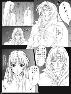 Page 78 of Ganbare Sharon-chan Plus