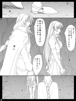 Page 79 of Ganbare Sharon-chan Plus