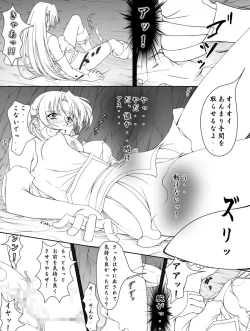 Page 89 of Ganbare Sharon-chan Plus