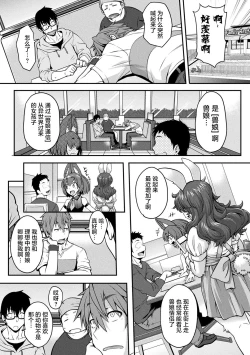 Page 163 of Kemonokko Tsushin