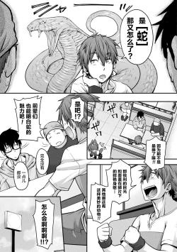 Page 164 of Kemonokko Tsushin