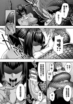 Page 179 of Kemonokko Tsushin