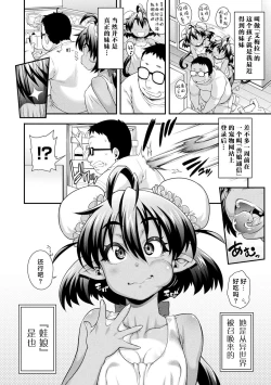Page 48 of Kemonokko Tsushin