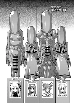 Page 15 of Heroin tachi no nare no hate