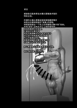 Page 2 of Heroin tachi no nare no hate