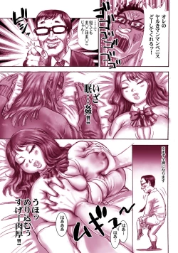 Page 34 of Iku no o Tomeruna!