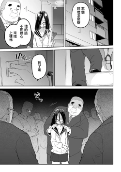 Page 14 of Oyajigari o Karou !