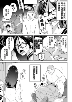 Page 6 of Oyajigari o Karou !