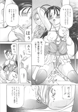 Page 106 of SM Koiuta